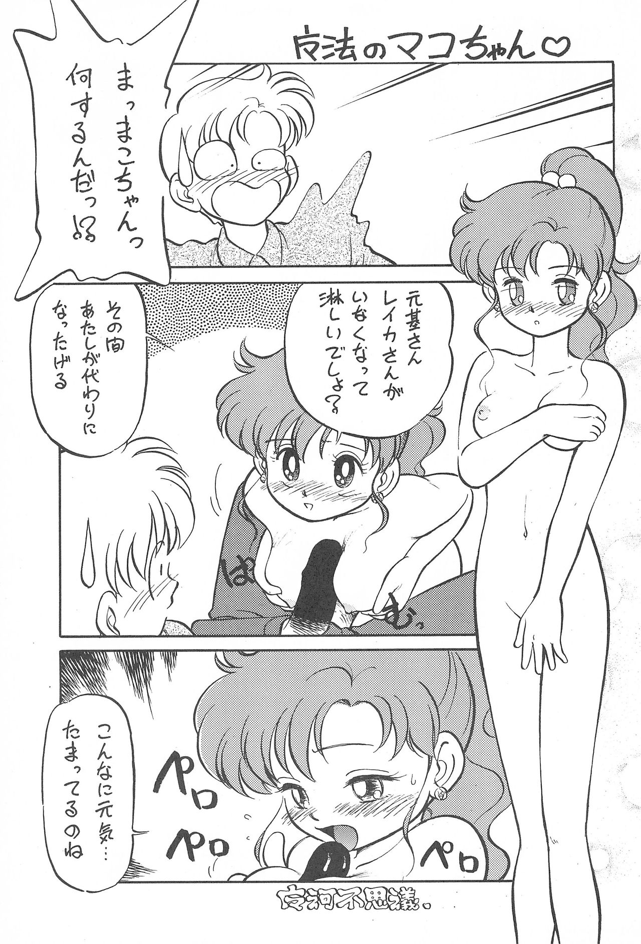 Kyoubancha page 4 full