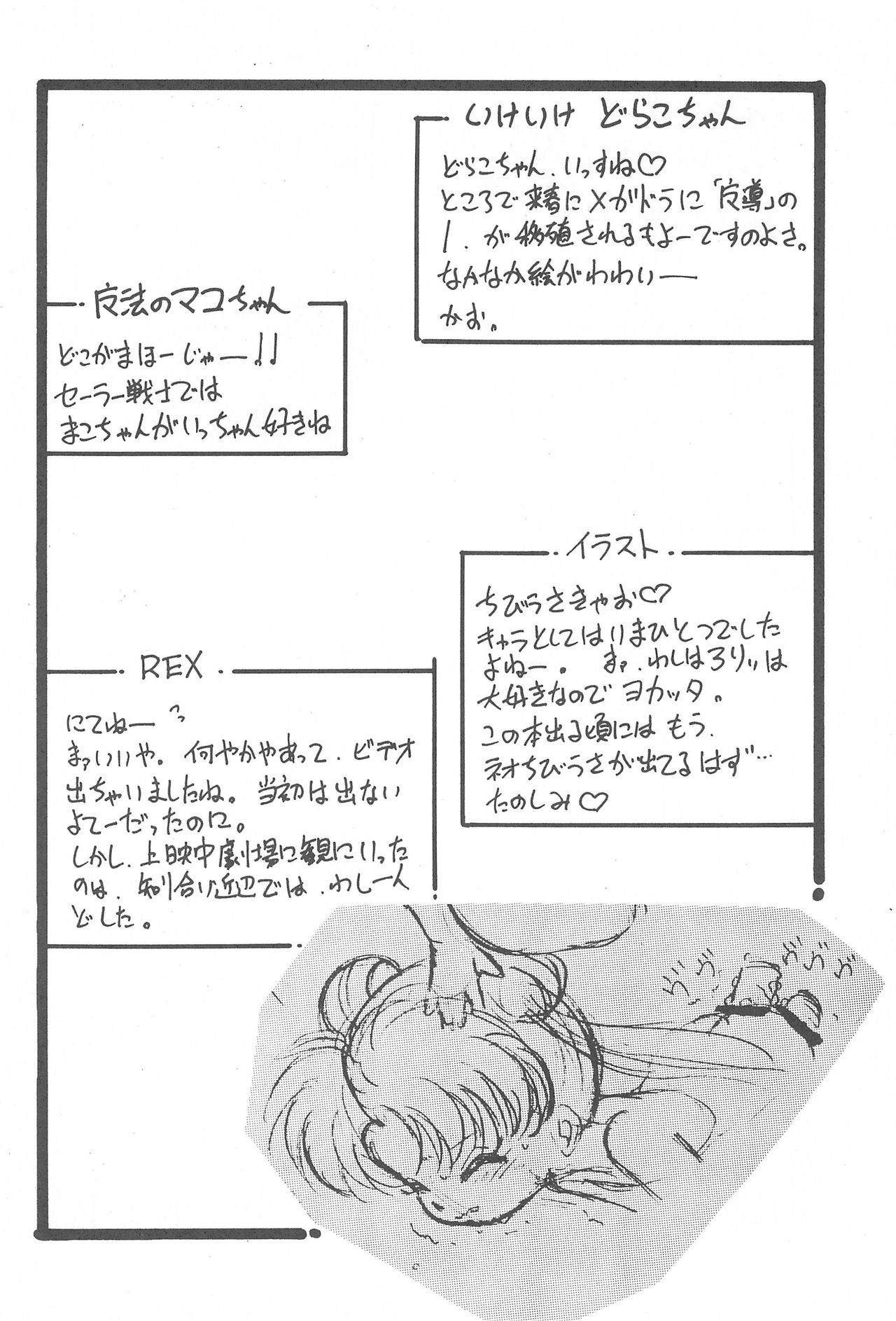 Kyoubancha page 9 full