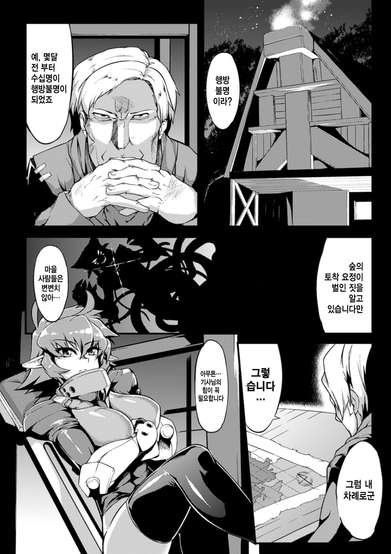 2D Comic Magazine Shokushu Kantsuu ni Mimodaeru Heroine-tachi Vol. 1 page 5 full