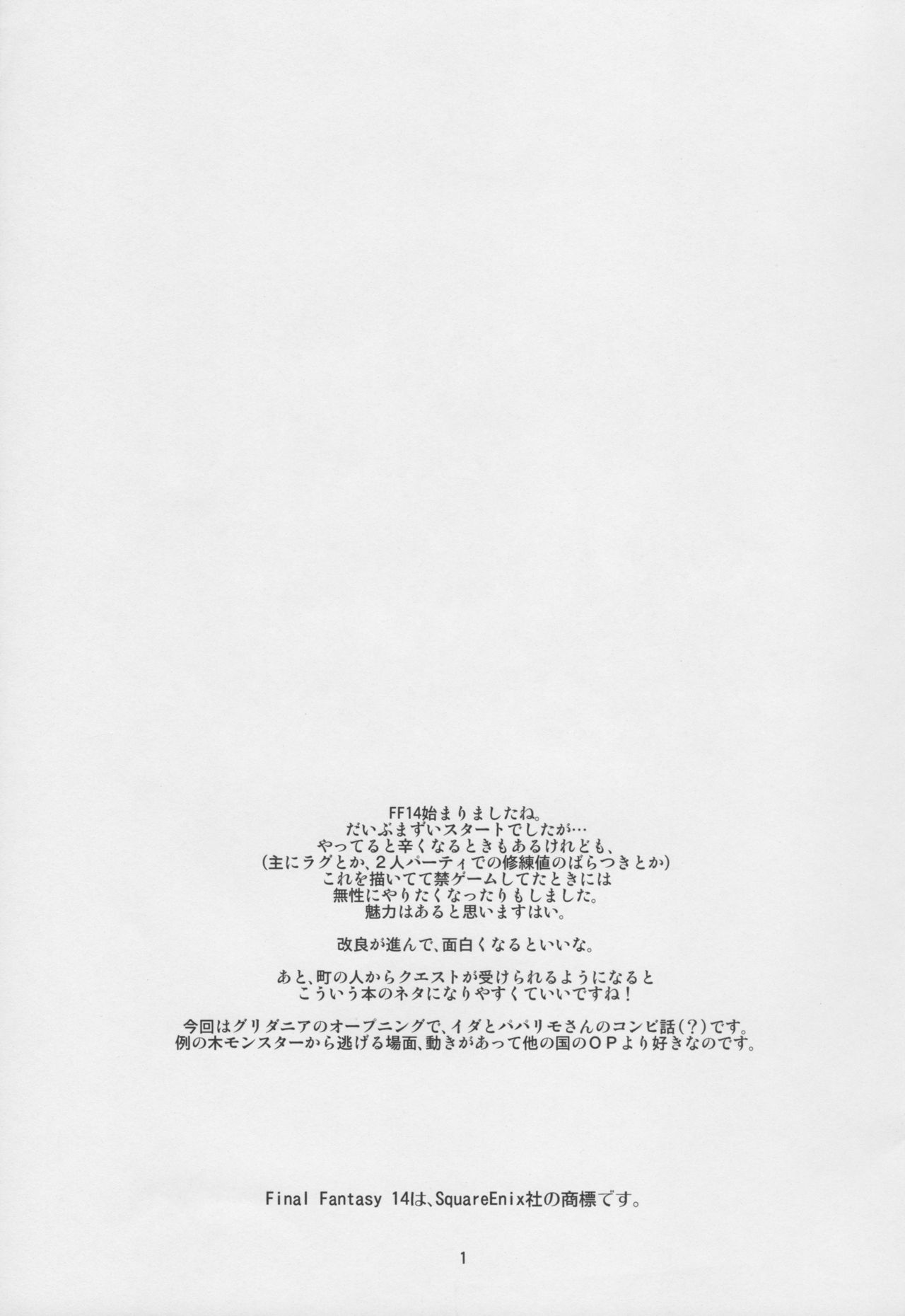 GRIDANY page 2 full