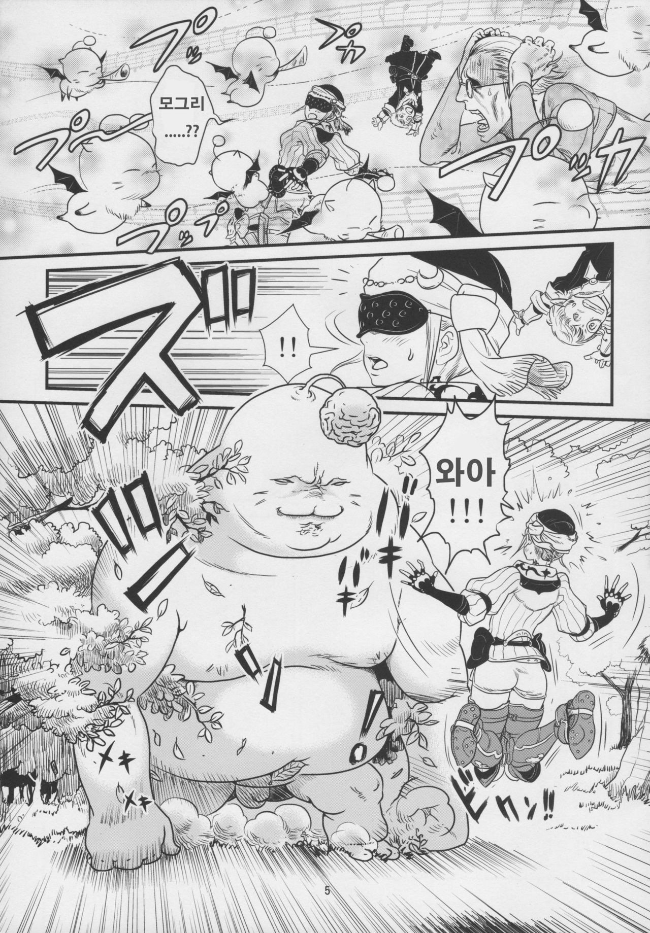 GRIDANY page 6 full