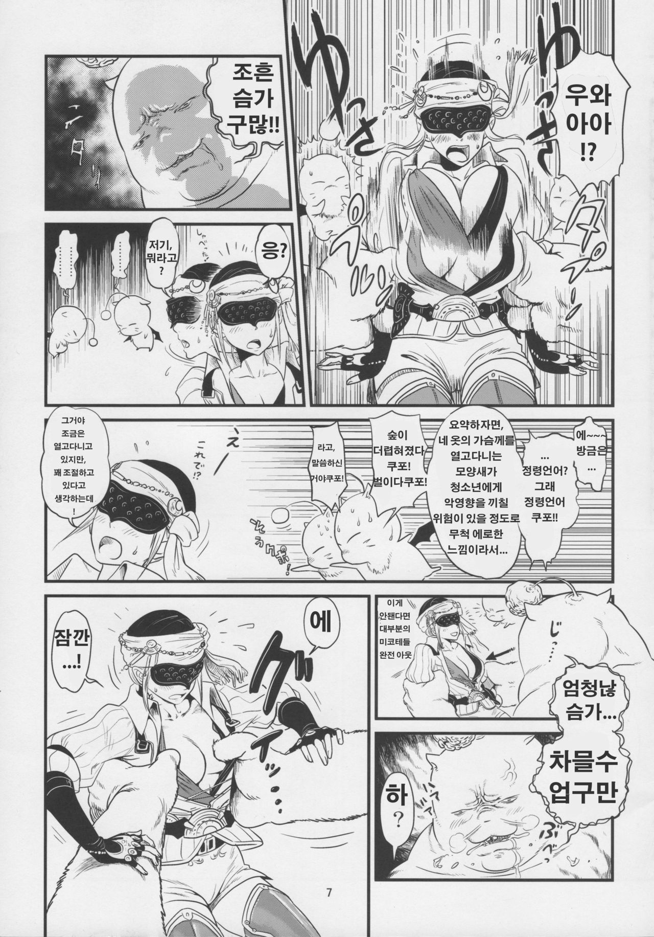 GRIDANY page 8 full