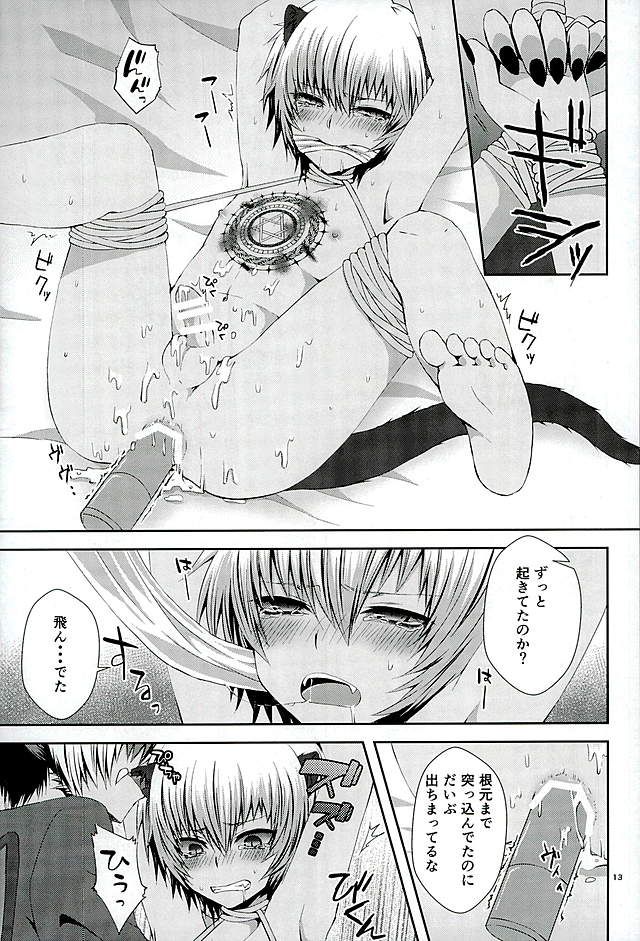 Masochism page 10 full