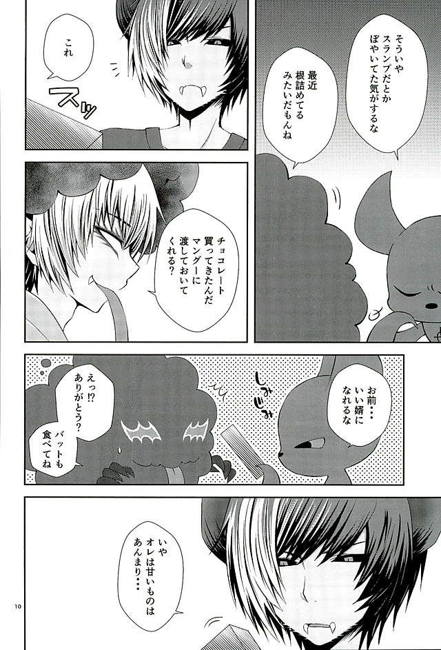 Masochism page 7 full