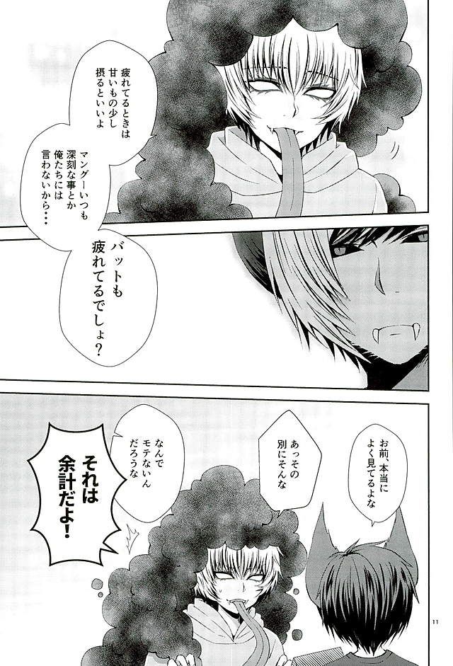 Masochism page 8 full