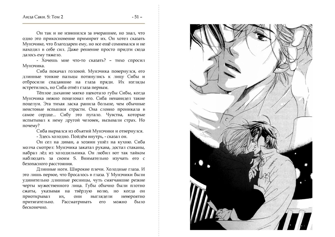 S Vol. 2 page 1 full