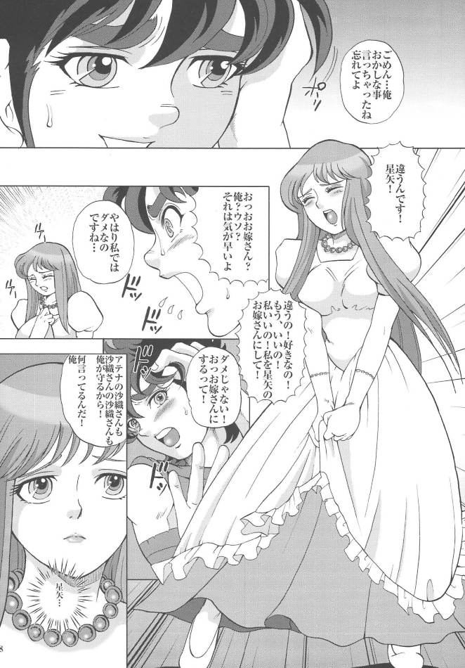 Saori 100% page 7 full