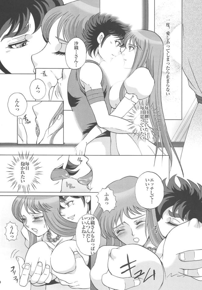 Saori 100% page 9 full