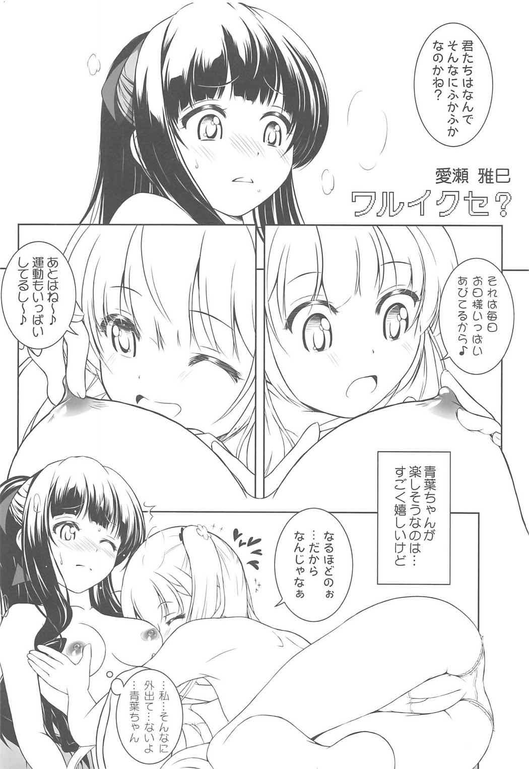 IMAGINARY LINE 2 page 3 full
