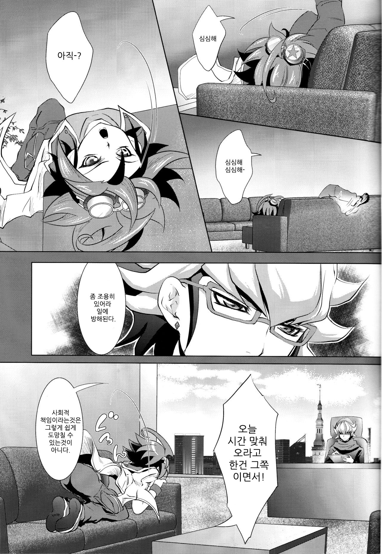 Crown x Clown page 3 full