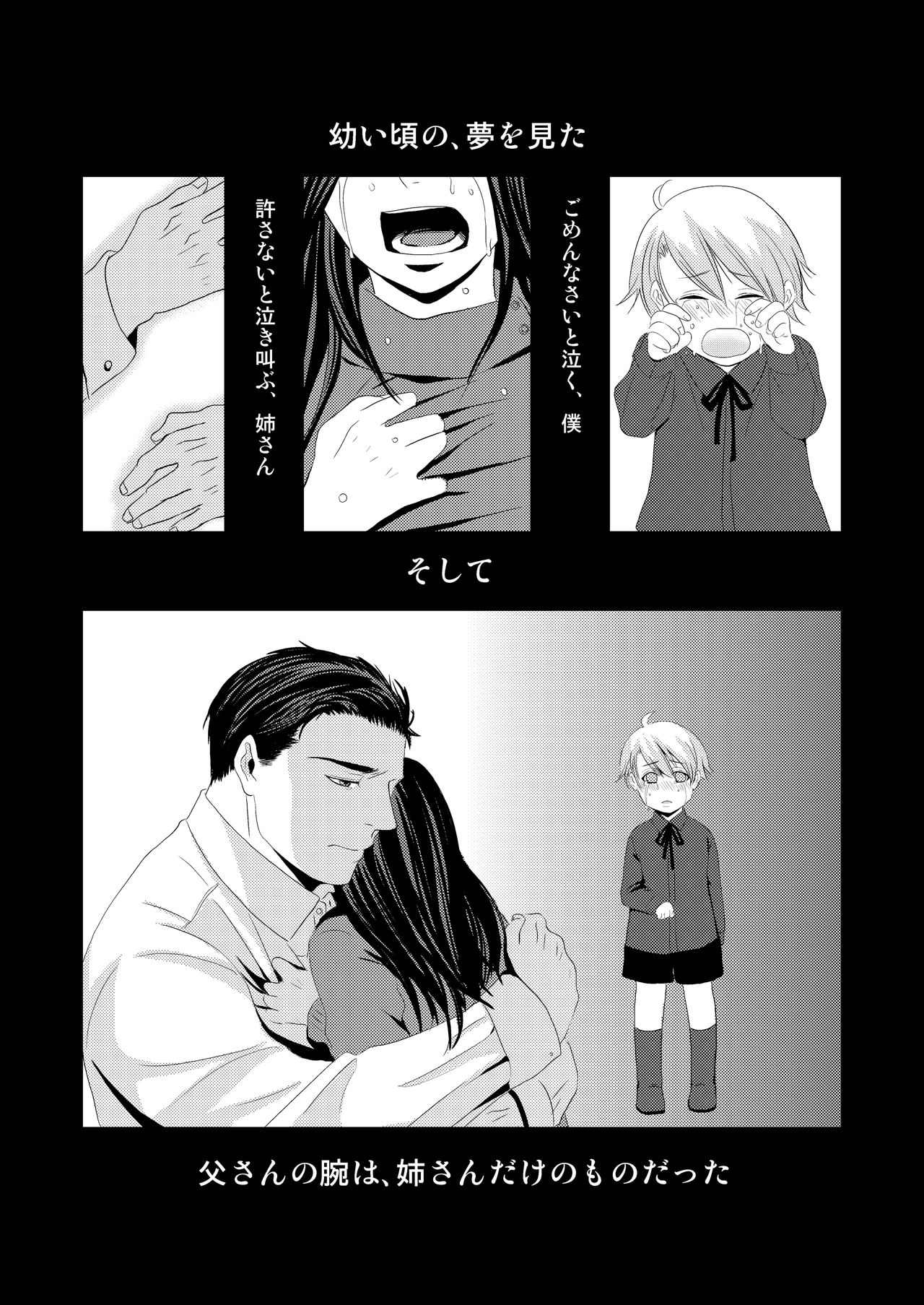 DESIRE page 4 full