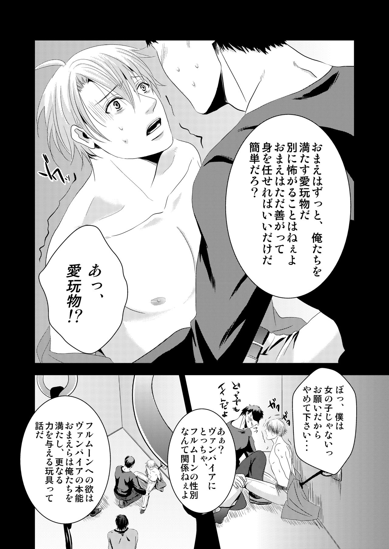 DESIRE page 8 full