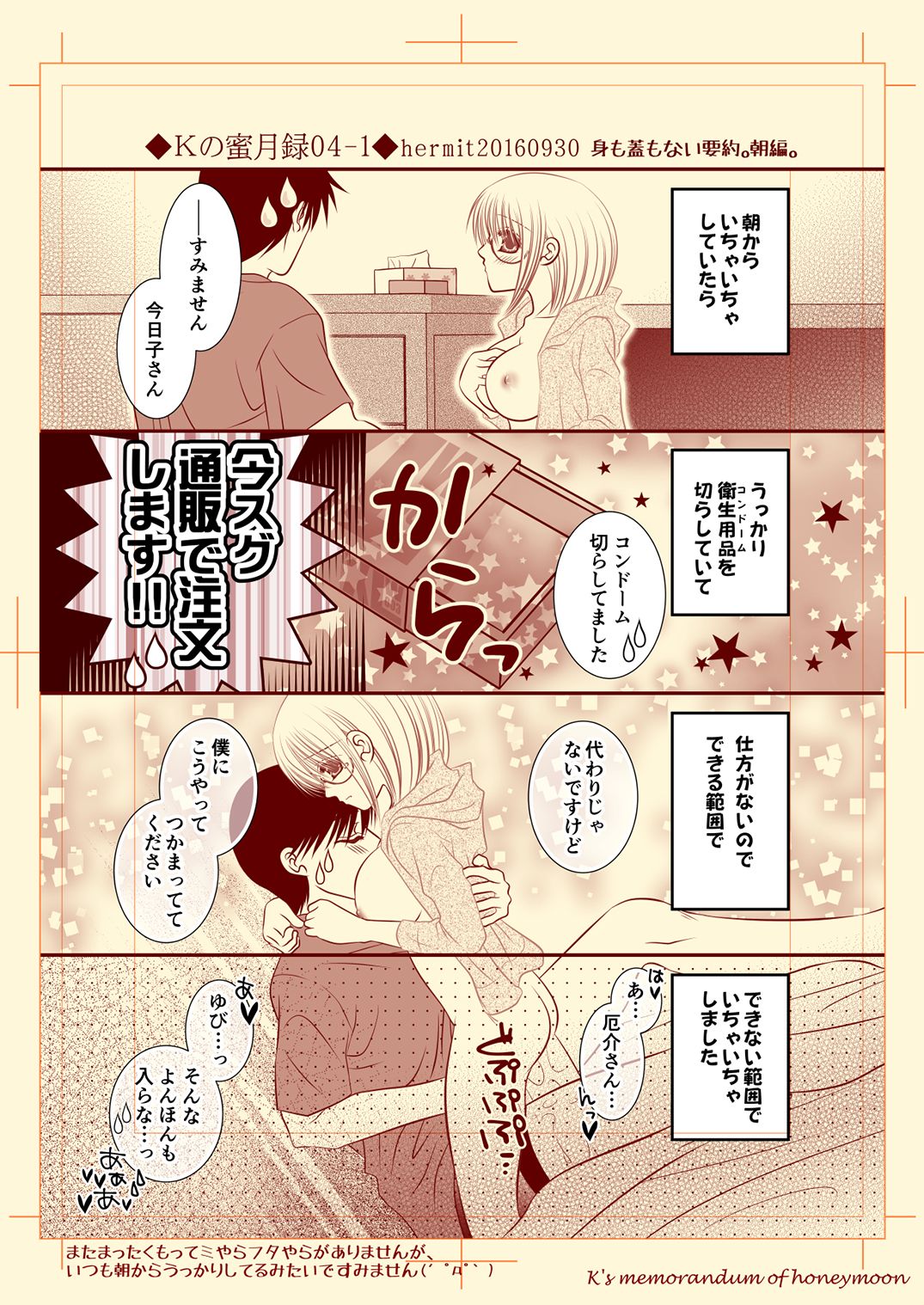 Ｋの蜜月録04 page 1 full
