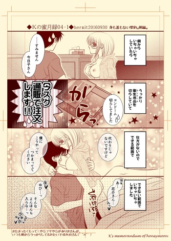 Ｋの蜜月録04 cover