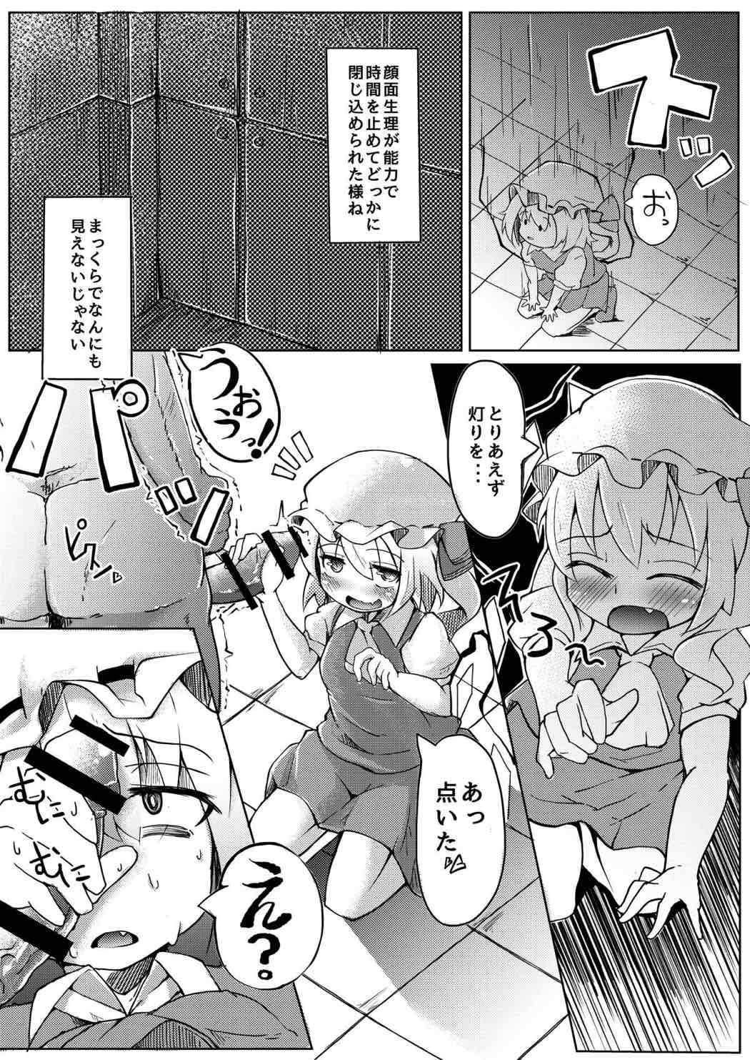IkuIku Flan page 4 full