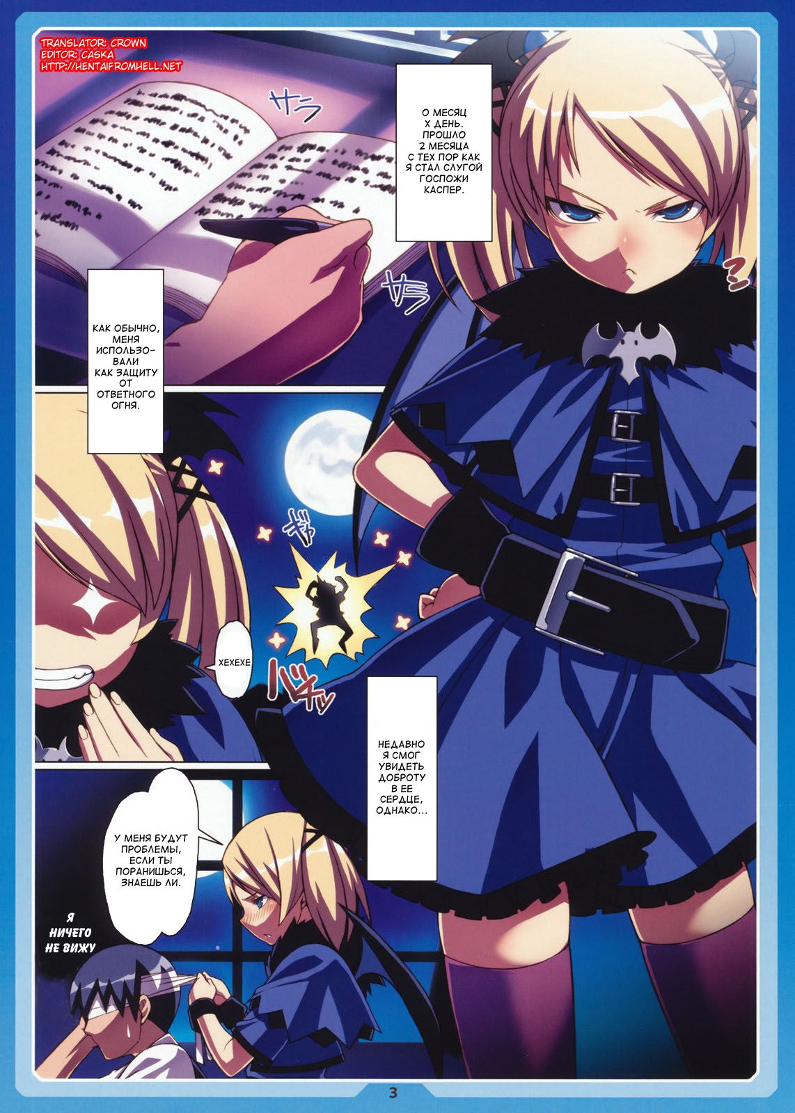 Kakko Elf ver-C page 3 full