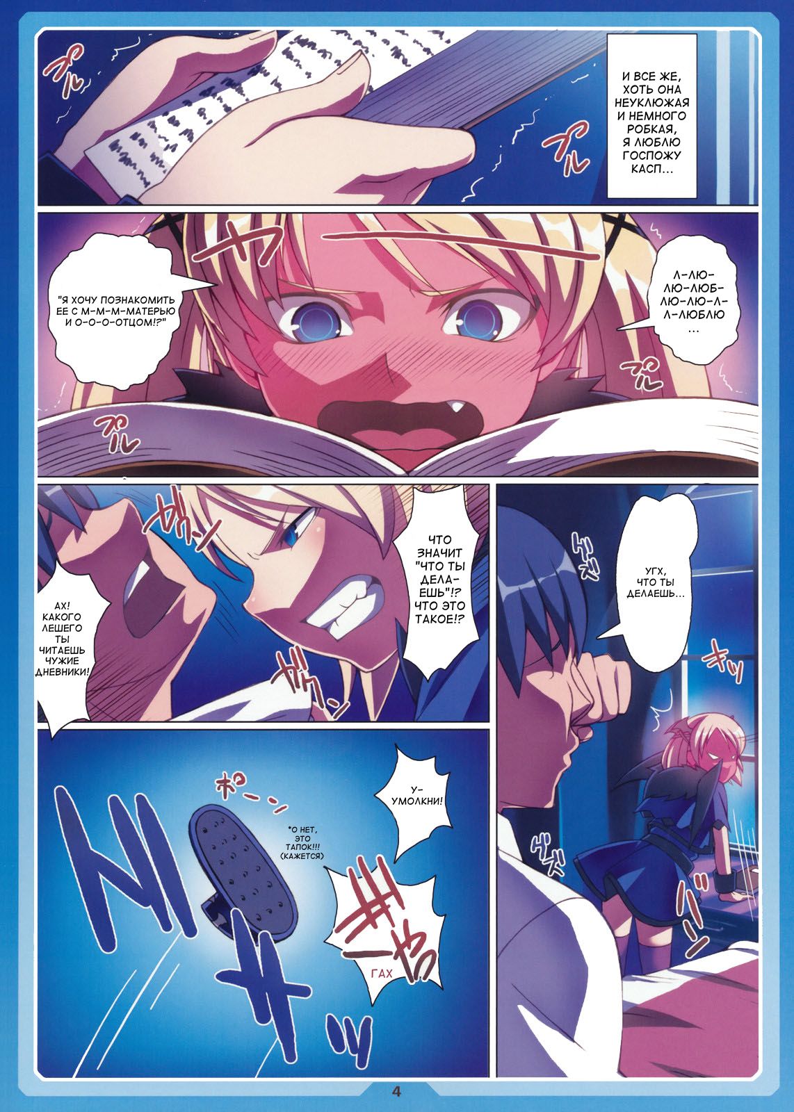 Kakko Elf ver-C page 4 full