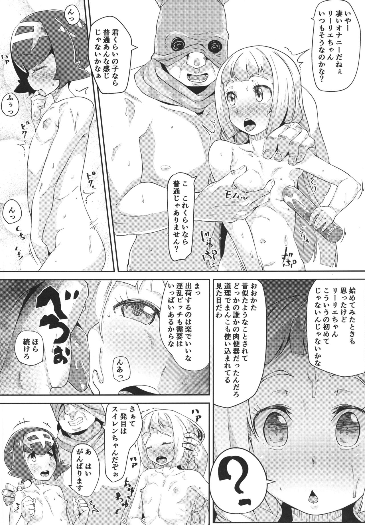 AloTra! page 8 full