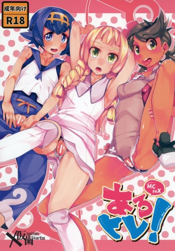 AloTra! cover