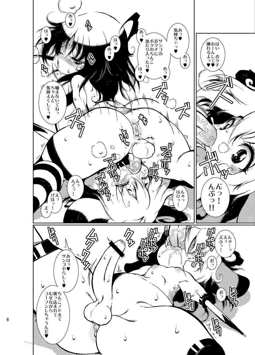 Mushi page 8 full