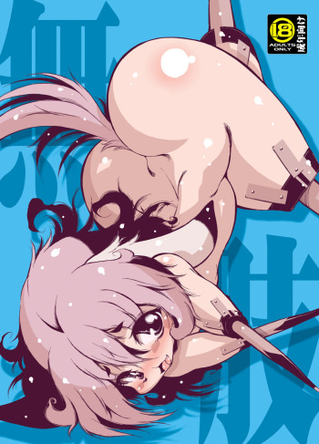 Mushi cover