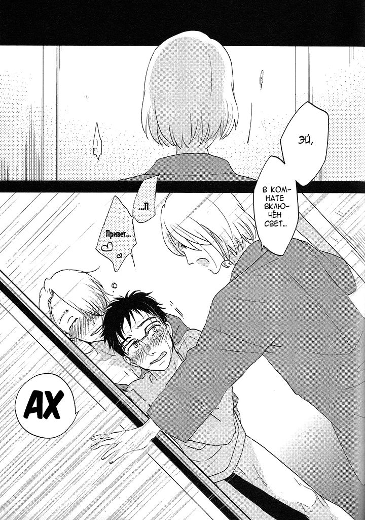 TAKE ME NOW! page 3 full