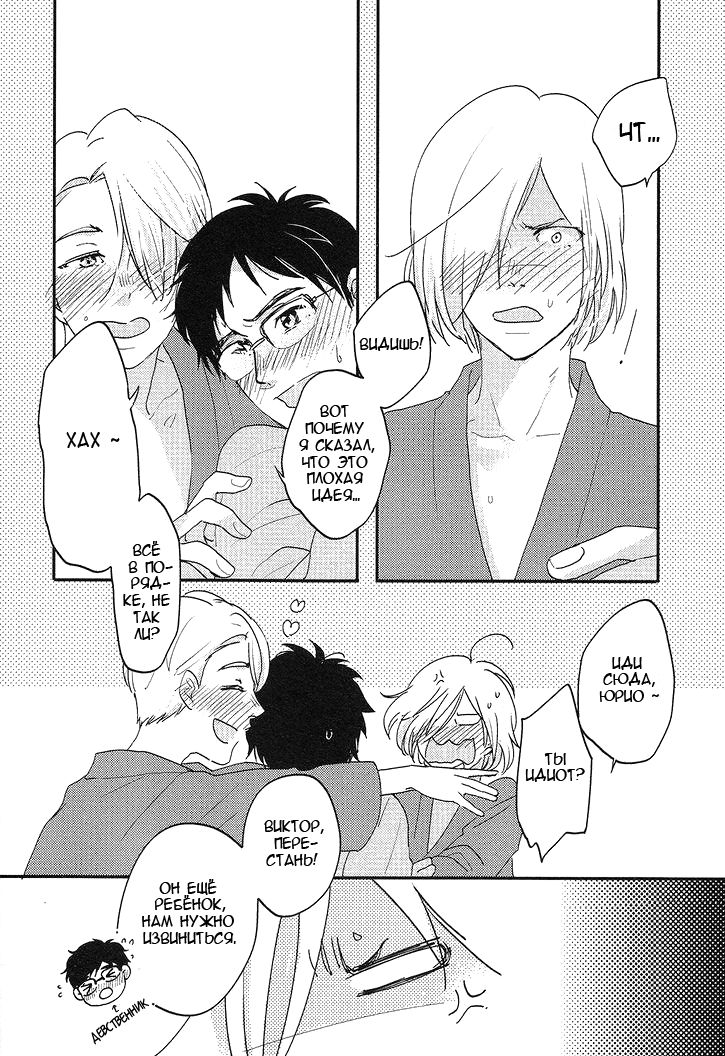 TAKE ME NOW! page 4 full