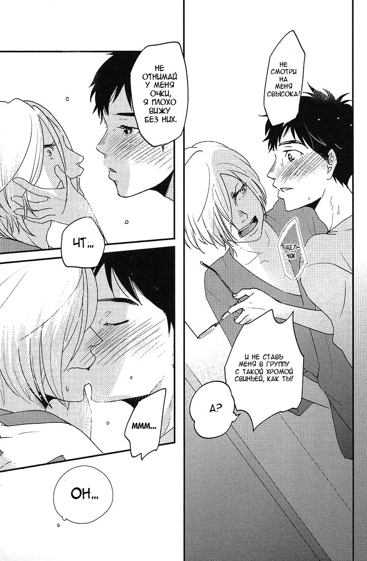 TAKE ME NOW! page 5 full