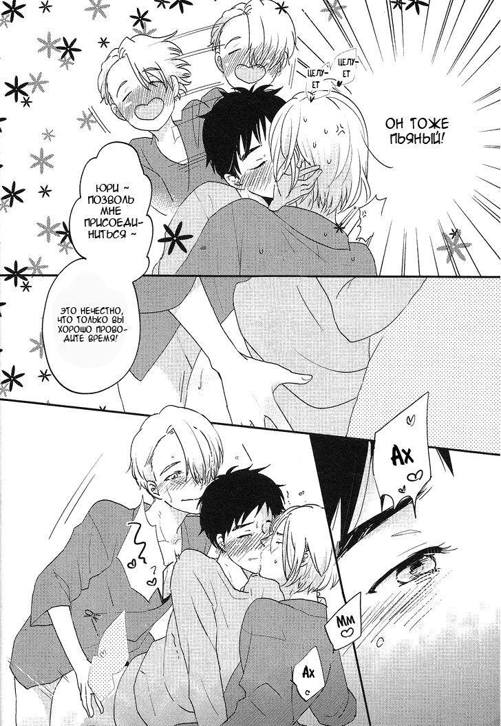 TAKE ME NOW! page 6 full