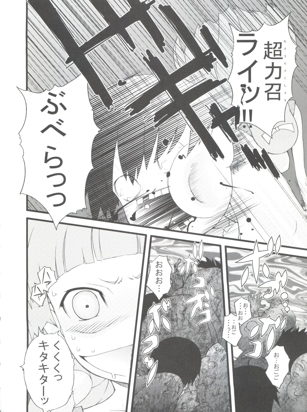 Tsuyudaku Nagi-sama page 3 full