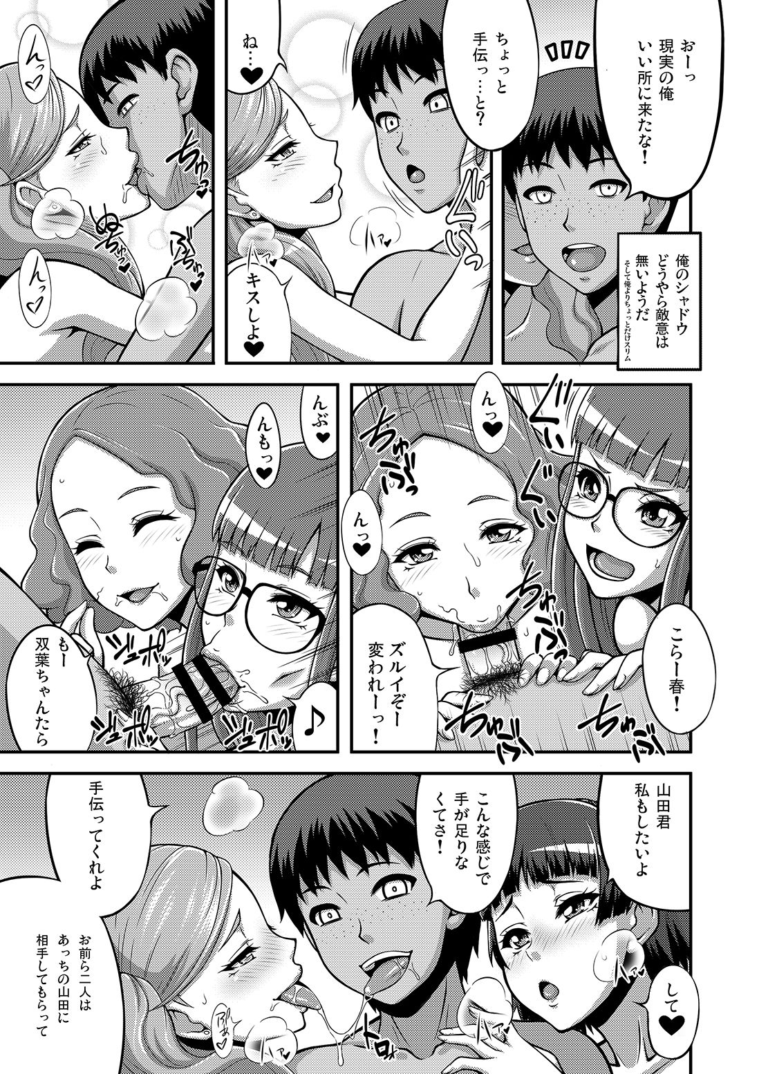 Yamada Palace page 4 full