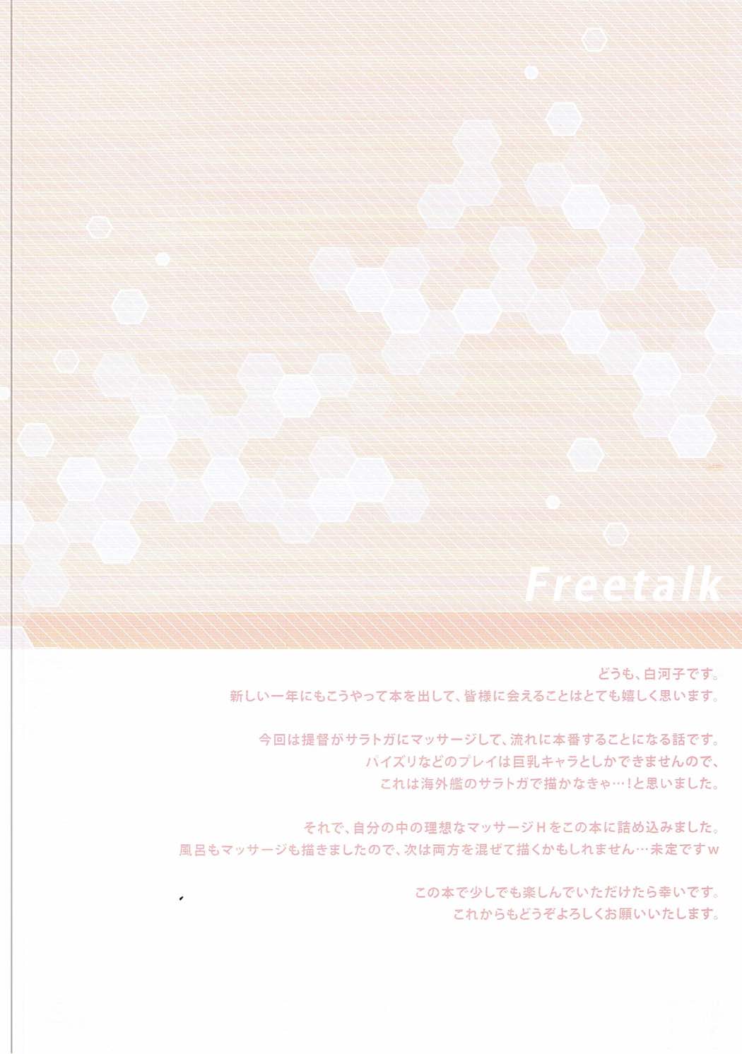 Saratoga-san no Tokubetsu Sex Service page 3 full