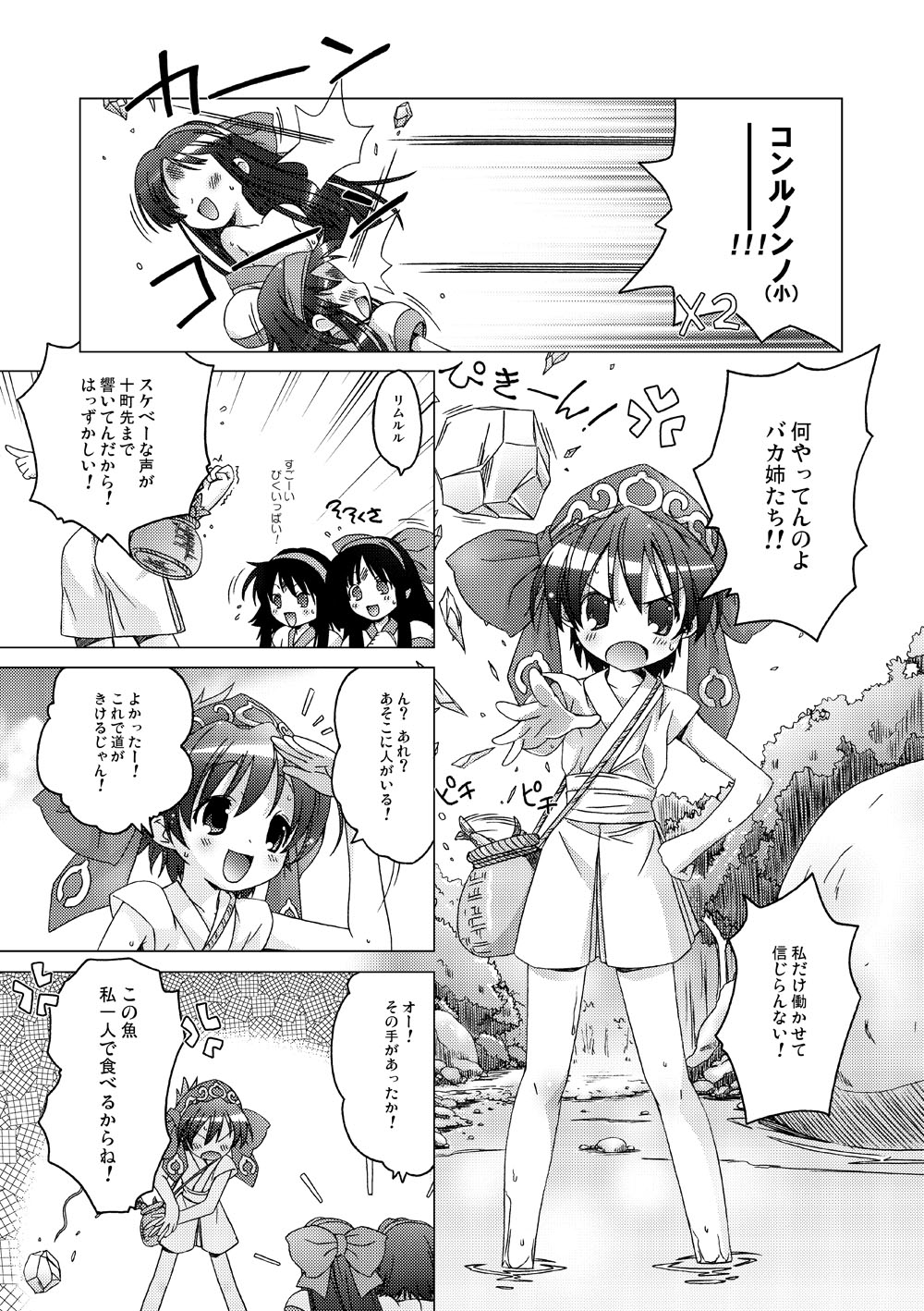 Mizu Hana page 10 full