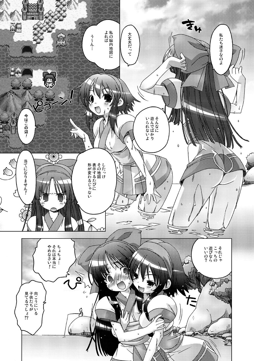 Mizu Hana page 4 full