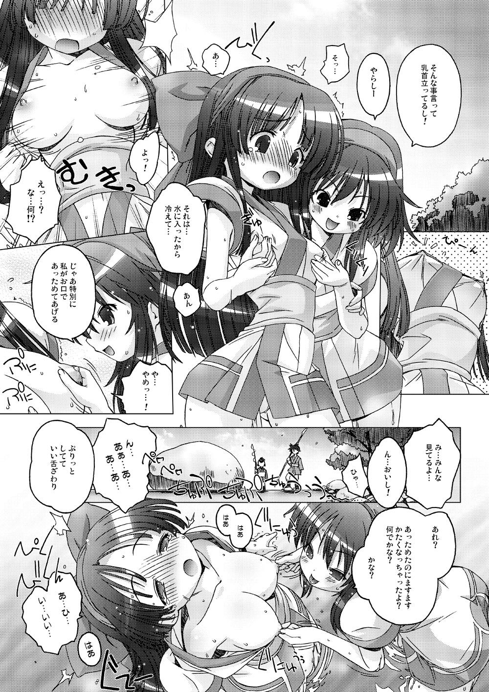 Mizu Hana page 5 full