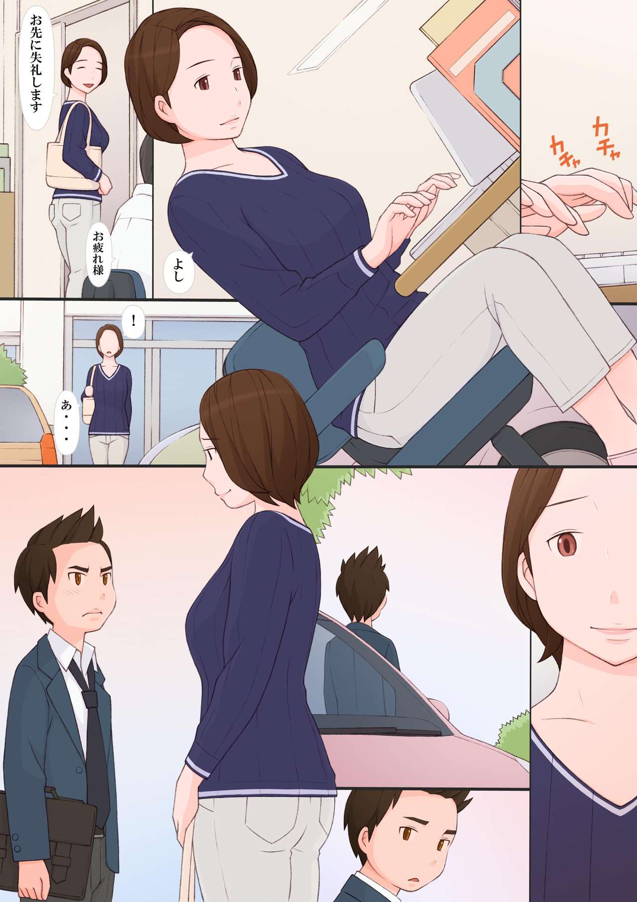 Waruikotachi page 10 full