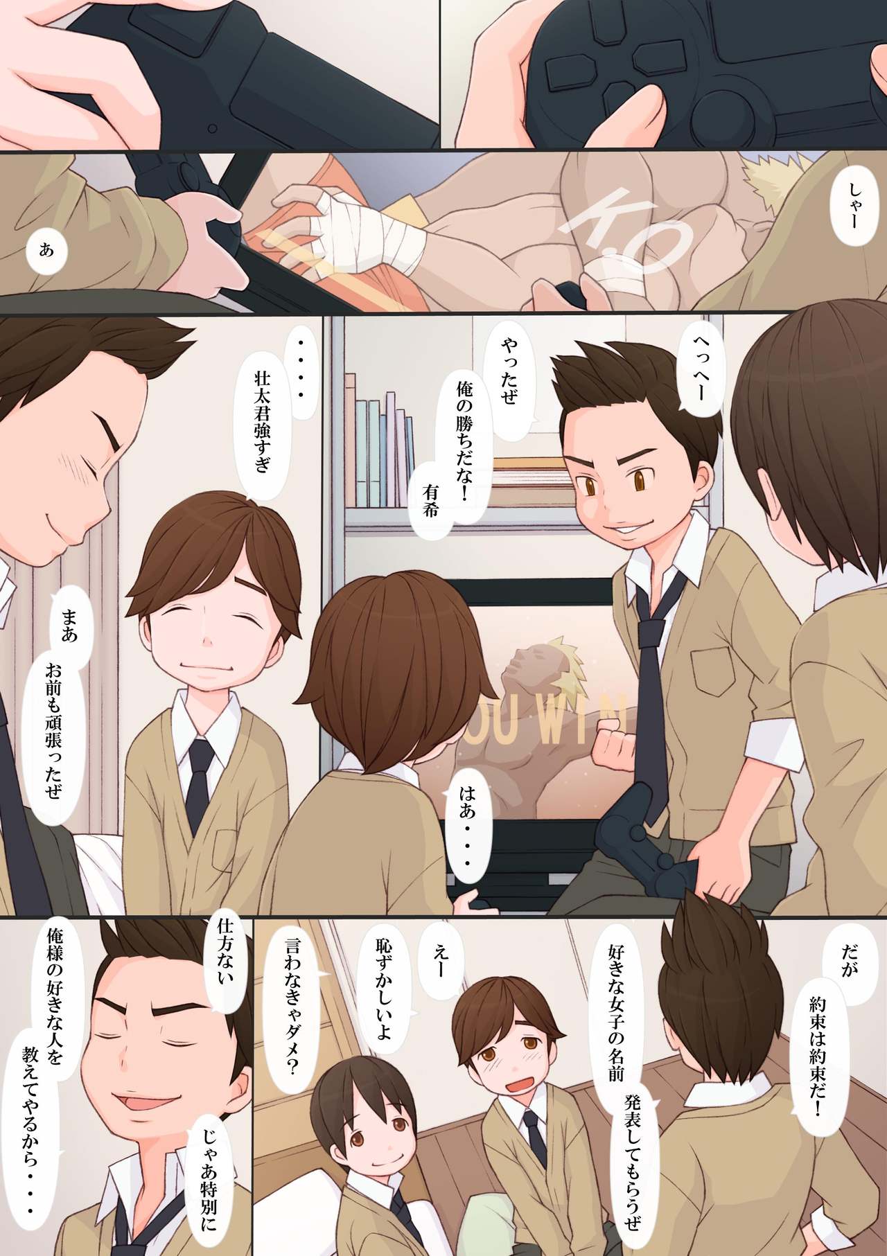 Waruikotachi page 4 full