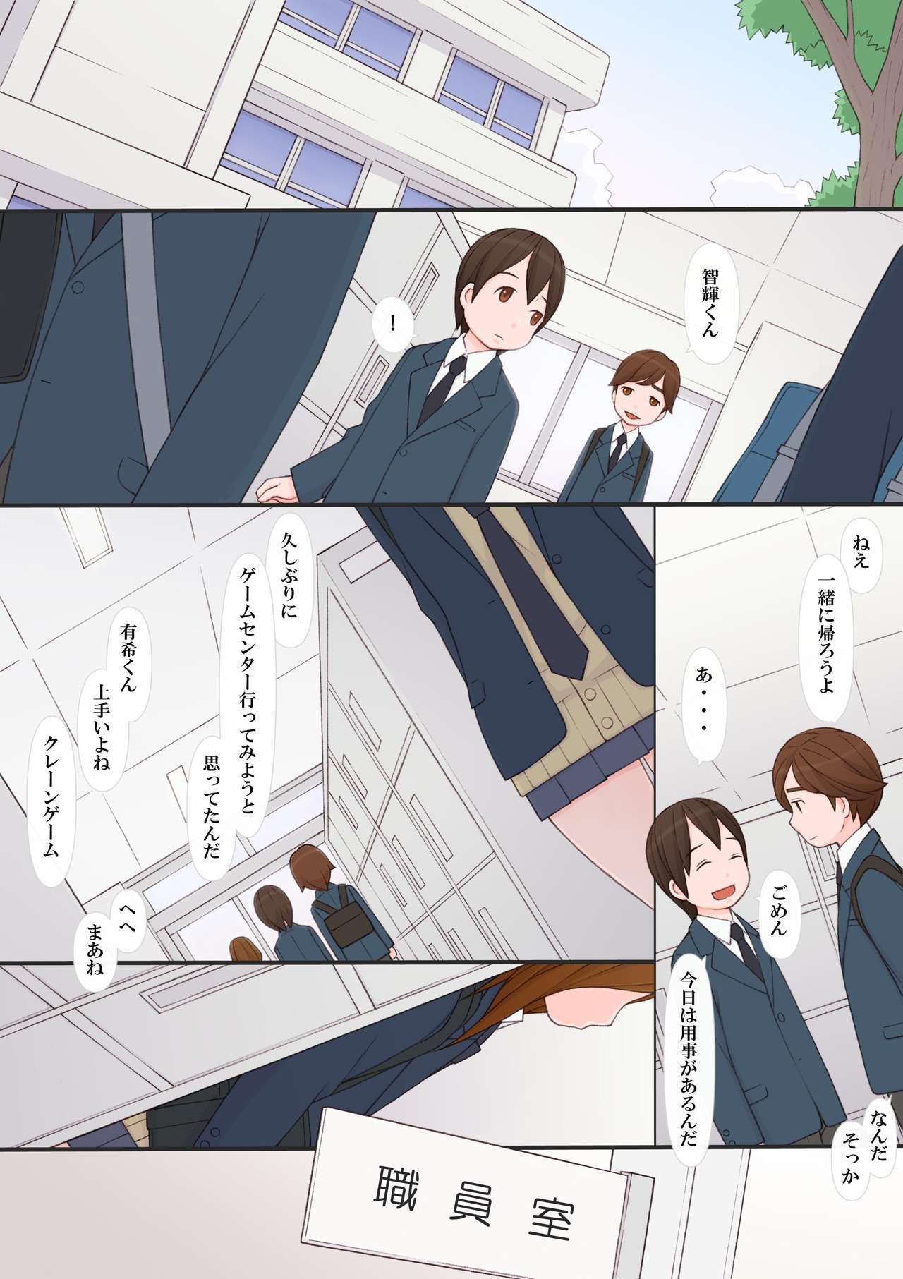 Waruikotachi page 9 full