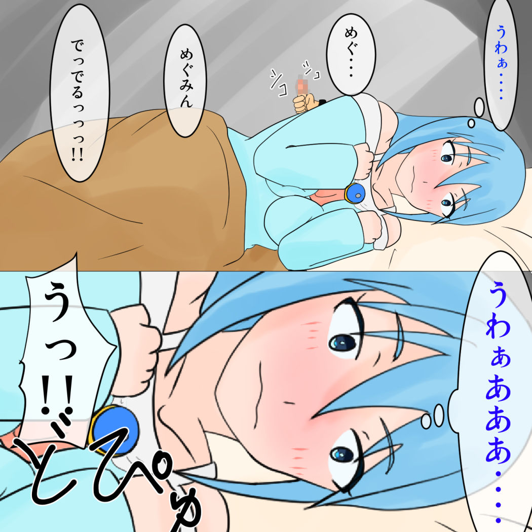 Kazuma no Mousou Onanie page 10 full