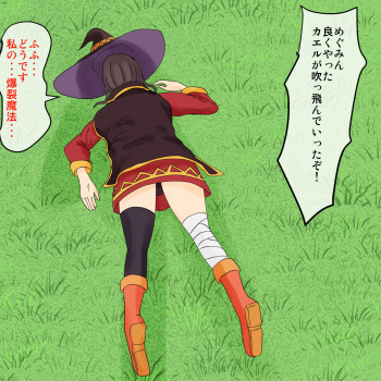 Kazuma no Mousou Onanie cover