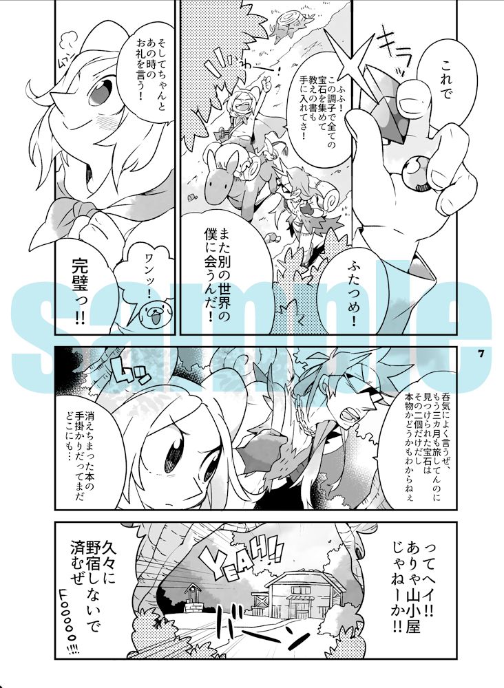 Good-Bye Ice Empire page 2 full