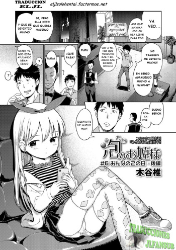Awa no Ohime-sama #6 Onnanoko no hi - kouhen | Bubble Princess #6 Girl's day - sequel cover