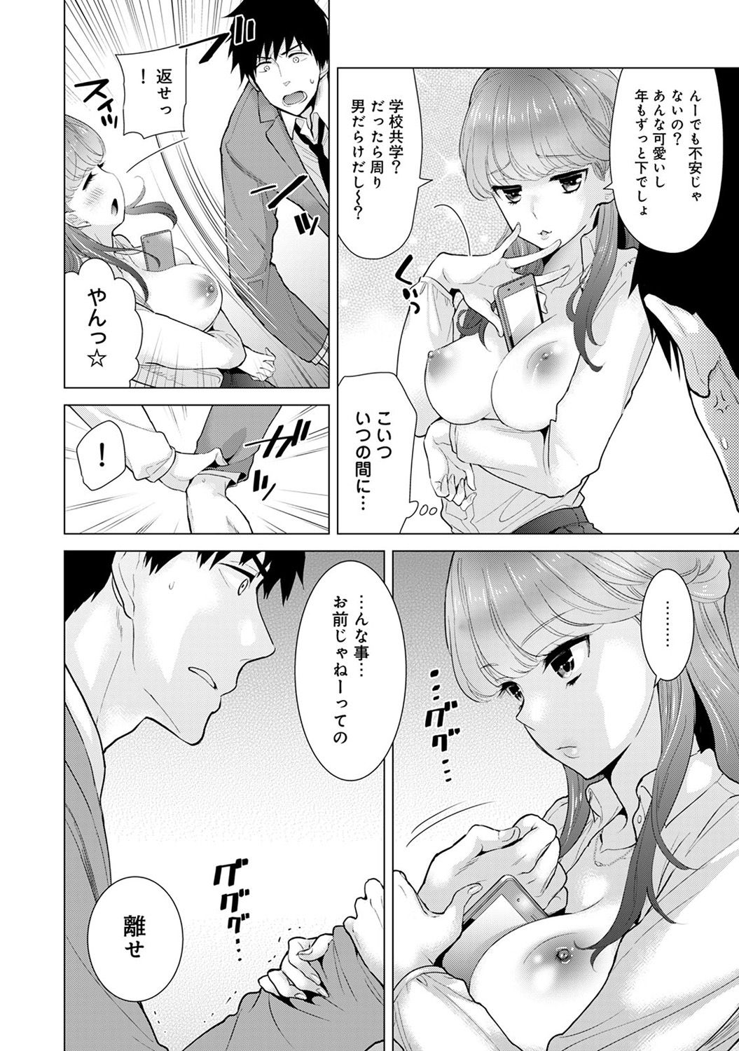 COMIC Ananga Ranga Vol. 23 page 6 full