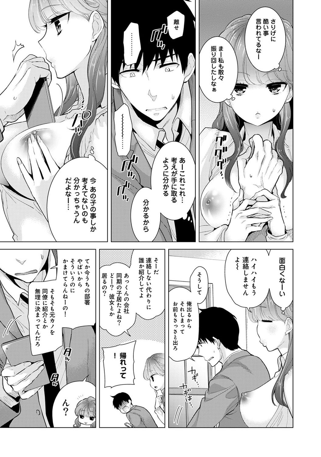 COMIC Ananga Ranga Vol. 23 page 7 full