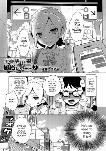 Heisei Otokonoko Fuuzoku Report 2 cover