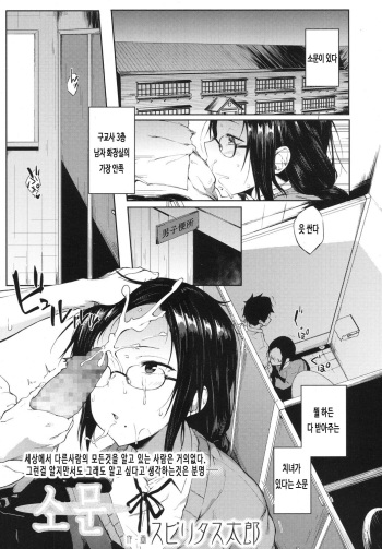 Uwasa | 소문 cover
