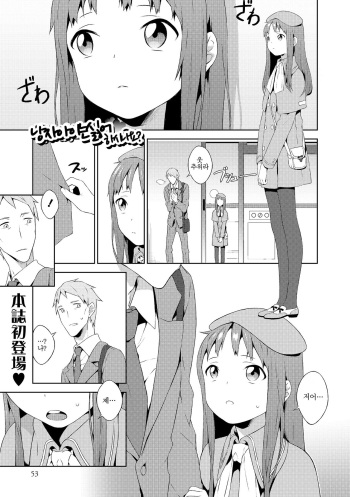 Otokonoko wa Kirai desu ka? | 낭자아이는 싫어하시나요? cover