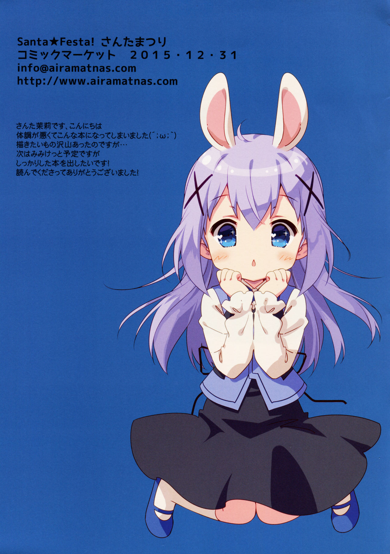 Chino Drip page 6 full