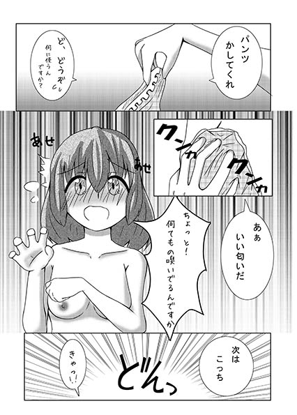 Osake o Bishoujoka Shitara Jinsei Kawatta page 10 full
