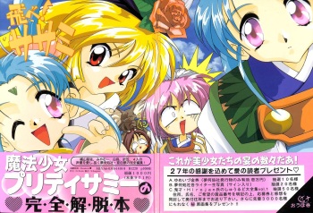 Tobe! Sasami cover